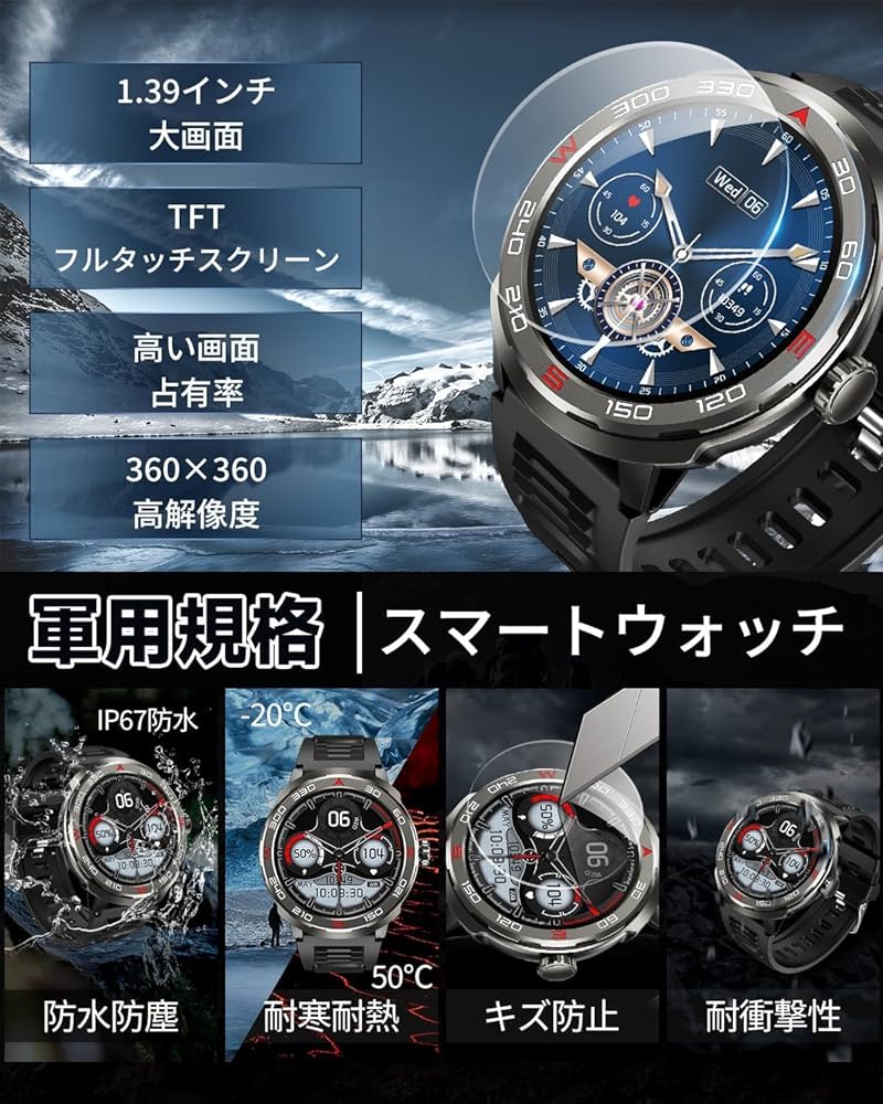 スマートウォッチ 丸型 メンズ 1.39インチ大画面 軍用規格 スポーツウォッチ Amazon | スマートウォッチ 丸型 メンズ 1.39インチ大画面 軍用